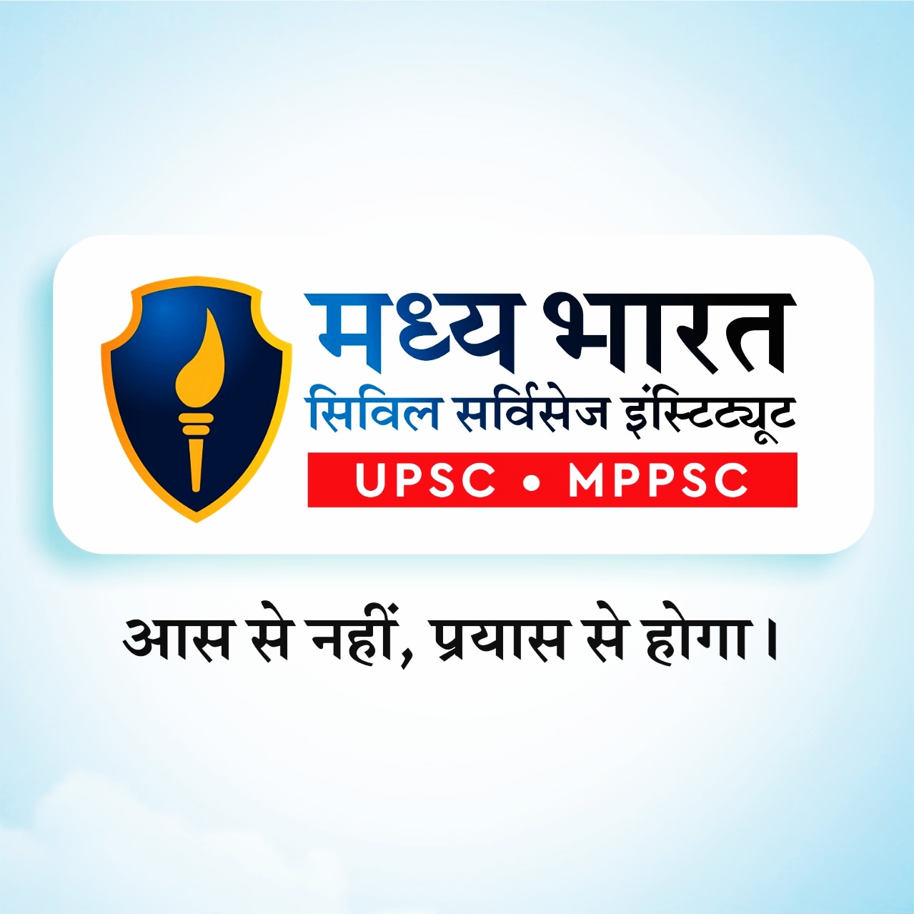 MBCSI Madhya Bharat Civil Service Institute